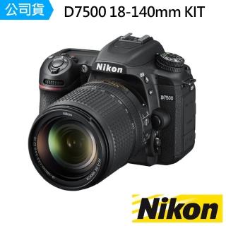 【Nikon 尼康】D7500 18-140mm KIT(公司貨)