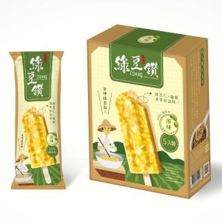 【大食怪】最有台灣味的冰棒-莊記綠豆鑽冰棒3盒(5支/盒)