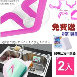 【Ainmax 艾買氏】宅生雅房 Holder 環保創意菜瓜布抹布瀝水架 2入(加贈只要水即去汙科技海綿)