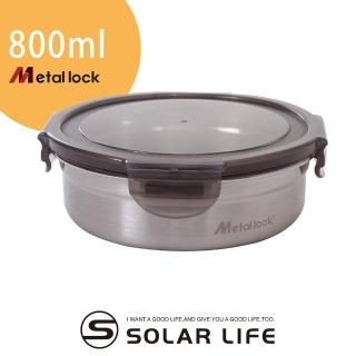 【索樂生活】韓國Metal lock圓形不鏽鋼保鮮盒800ml(304不銹鋼真空密封環保抗菌防漏保鮮盒)