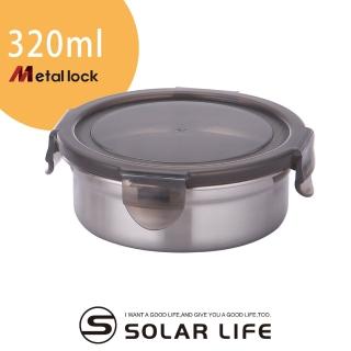 【索樂生活】韓國Metal lock圓形不鏽鋼保鮮盒320ml(304不銹鋼真空密封環保抗菌防漏保鮮盒)