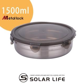【索樂生活】韓國Metal lock圓形不鏽鋼保鮮盒1500ml(304不銹鋼真空密封環保抗菌防漏保鮮盒)