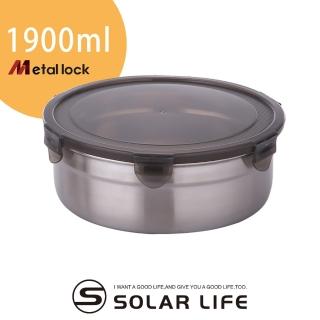 【索樂生活】韓國Metal lock圓形不鏽鋼保鮮盒1900ml(304不銹鋼真空密封環保抗菌防漏保鮮盒)