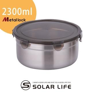 【索樂生活】韓國Metal lock圓形不鏽鋼保鮮盒2300ml(304不銹鋼真空密封環保抗菌防漏保鮮盒)