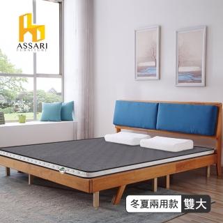 【ASSARI】3M防潑水3D冬夏兩用12cm日式床墊(雙大6尺)