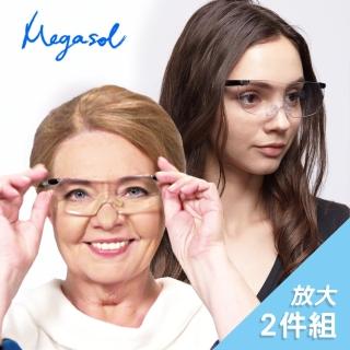 【MEGASOL】外掛式放大全焦點老花眼鏡無度數也適用精細工作眼鏡(無框加大視野多焦點-MF002-兩件組)