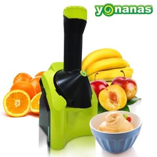 【Yonanas】天然健康水果冰淇淋機(銀/黃/粉/青 四色)