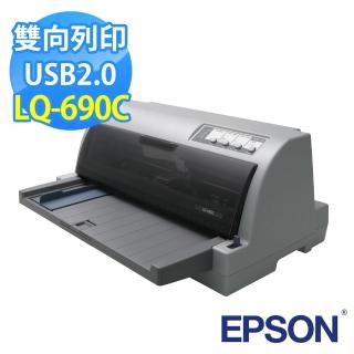 【EPSON】LQ-690C 點陣印表機+原廠色帶S015611黑(十入組)