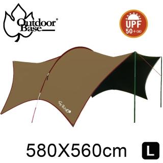 【Outdoorbase】大哈比帳移動旅程天幕布SPF50++(咖啡 哈比帳 天幕 黑黑帳)