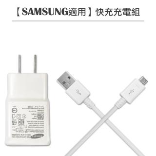 【Samsung 副廠】9V快充組充電組(裸裝)