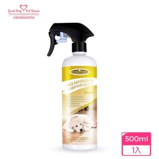 【好寶貝】GBPH 防標記驅避劑-汪汪專用500mL(★天然犬用驅避香氛★24小時長效防護)