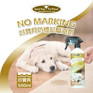 【好寶貝】GBPH 防標記驅避劑-汪汪專用500mL(★天然犬用驅避香氛★24小時長效防護)