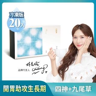【田原香】兒童滴雞精 20入/60ml(女神林志玲唯一指名)