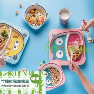 【格琳生活館】天然竹纖維兒童餐具5件組(2格分隔盤)