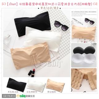 【Osun】冰絲無痕集中托高背扣式小可愛防走光內衣(附胸墊/CE176-813)