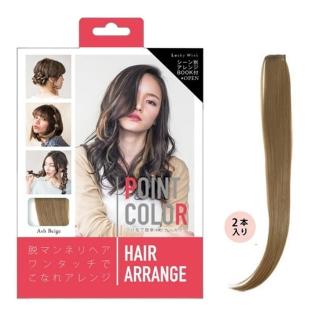 【Lucky】彩色挑染假髮片-灰米色2入(POC-900)