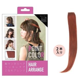【Lucky】彩色挑染假髮片-酒紅色2入(POC-901)
