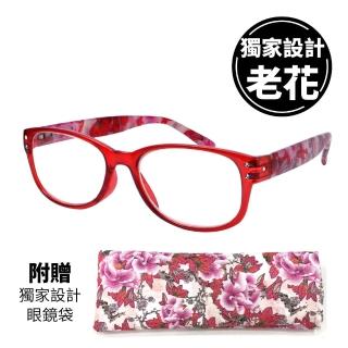 【KEL MODE】台灣製造 高檔濾藍光老花眼鏡-獨家設計超輕!!-時尚花紋框(紅色#5010-C300)