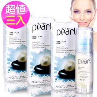 【西班牙頂級進口DEC】珍珠素顏撫紋菁華30ml(超值三入)