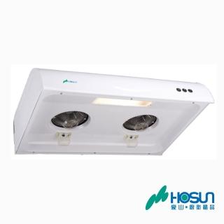 【豪山】經濟型烤漆白除油煙機90CM(V-937AP)
