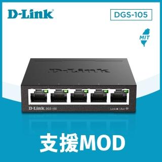 【D-Link】友訊★DGS-105_5埠10/100/1000BASE-T 交換器