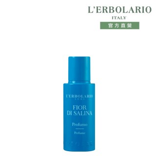 【L’ERBOLARIO 蕾莉歐】沁藍海鹽香水50ml(香水)