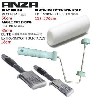 【Anza 瑞典原裝進口】歐洲刷具領導品牌 超值多功能油漆刷滾筒刷組合 白色(平面刷 斜角刷 短絨毛滾筒組)