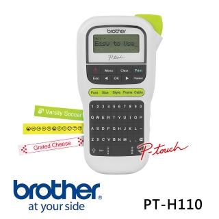 【Brother】PT-H110 輕巧手持式標籤機+護貝標籤帶(2卷)
