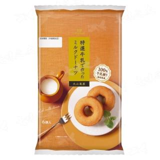 【丸中】濃厚牛乳甜甜圈270g