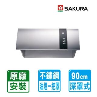 【。限北北基配送。SAKURA 櫻花】健康取向深罩式不鏽鋼除油煙機90cm(R-3550SXL 送原廠到府基本安裝)