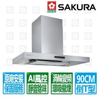 【SAKURA 櫻花】斜背型烤漆除油煙機70cm(R-3250)