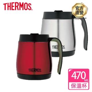 【THERMOS 膳魔師】不鏽鋼真空保溫杯0.47L(TS1064)