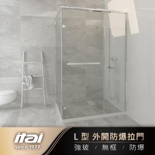 【ITAI 一太】無框L型防爆淋浴門(皇冠5025-L型180-200*高200CM)
