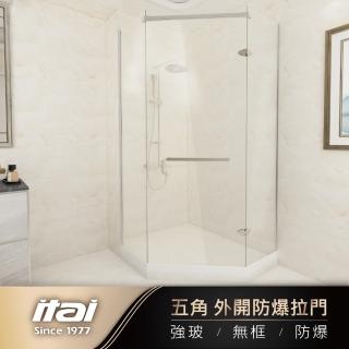 【ITAI 一太】無框五角型防爆淋浴門(皇冠5025-五角型180-200*高200CM)