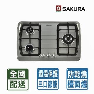 【SAKURA 櫻花】三口防乾燒節能檯面爐(G-2830KS 桶裝瓦斯)