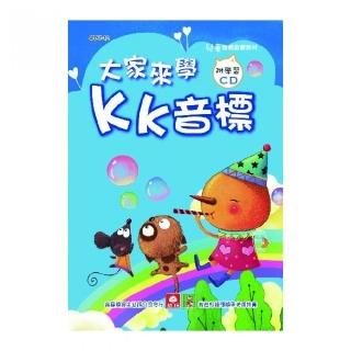 兒童啟蒙CD書：大家來學KK音標