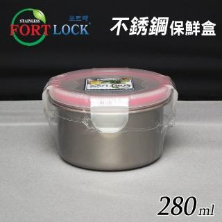 【韓國FortLock】圓形304不銹鋼保鮮盒280ml(R1-2)