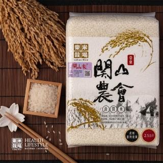 【樂米穀場】台東關山鎮農會良質米2.5kg