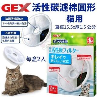 【GEX】貓用新版替換芯《飲水器濾棉》2入/盒