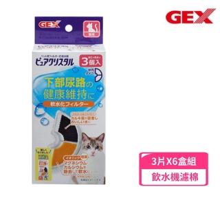 【GEX】幼貓用水質軟化淨化濾材《軟水濾棉-半圓》2入/盒