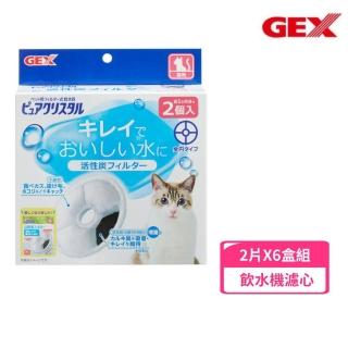 【GEX】貓用新版替換芯《飲水器濾棉》2入/盒