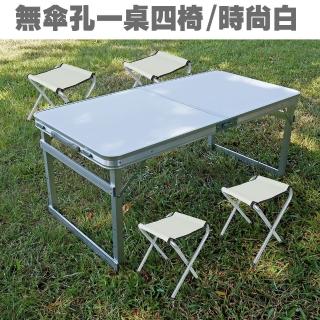 可調桌腳 堅硬方管鋁合金折疊桌椅組  一桌四椅  /野餐桌/露營桌/行動桌/庭園桌/折合桌/戶外桌/摺疊桌