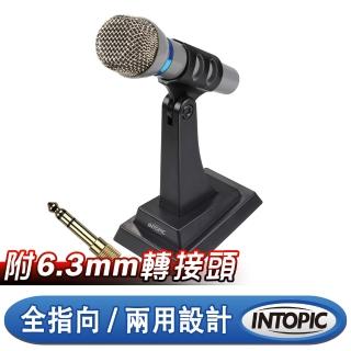 桌上型麥克風推薦INTOPIC廣鼎JAZZ-012麥克風開箱 | intopic, 廣鼎, 麥克風推薦 | 好吃美食的八里人