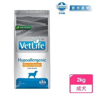 【Farmina 法米納】法米納獸醫寵愛天然處方系列-犬用低敏配方 魚肉 馬鈴薯 2kg