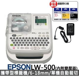 【超值組】贈3卷12mm原廠標籤帶【EPSON】LW-500可攜式標籤印表機