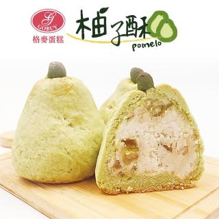 【格麥蛋糕】柚子酥/下殺(9入*6盒。榮獲衛服部全國健康烘焙和新北市伴手禮第一名)