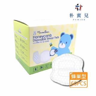 【韓國SnowBear】雪花熊蜂巢乳墊60入(量多型 瞬吸透氣 拋棄式乳墊)