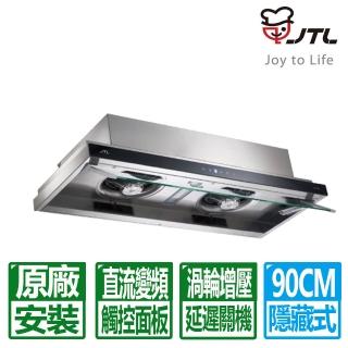 【喜特麗】雙渦輪增壓隱藏式排油煙機(JT-1835L)