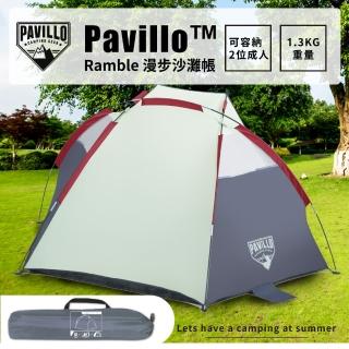 【雙Pavillo】Ramble 漫步 《沙灘帳》(戲水 野餐 快速搭建)
