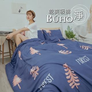 【BUHO】乾爽專利機能雙人四件式薄被套床包組(微景森所)